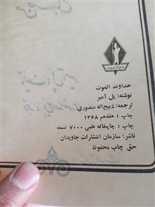 خداوند