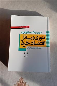 تئوری