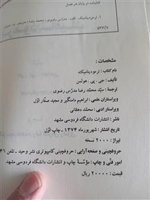 ترمودینامیک