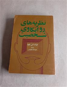 نظریه