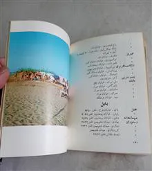 راهنمای