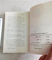 راهنمای