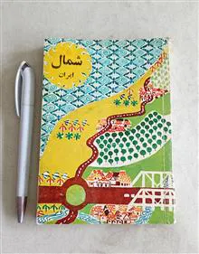 راهنمای