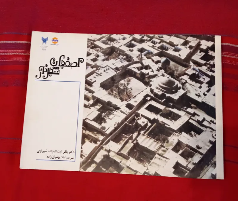 اصفهان شهر نور