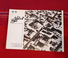 اصفهان