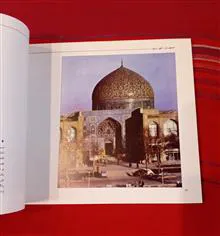 اصفهان