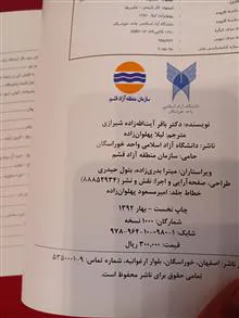 اصفهان