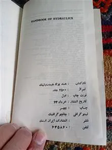 HANDBOOK