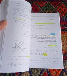 اقتصاد