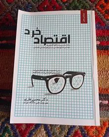 اقتصاد