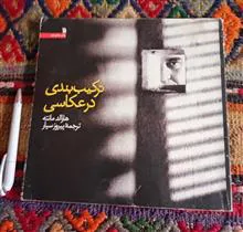 ترکیب