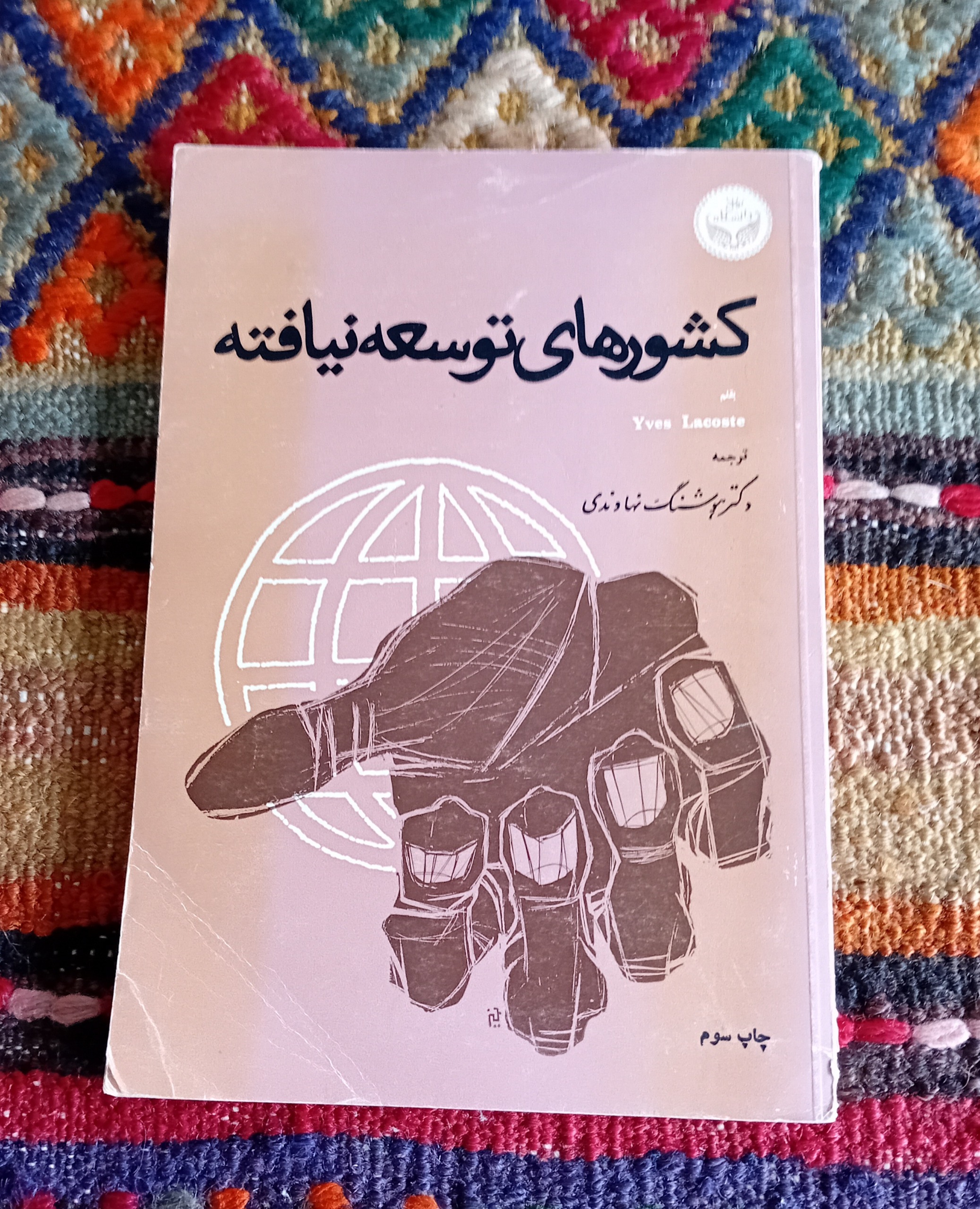 کشورهای توسعه نیافته 1350