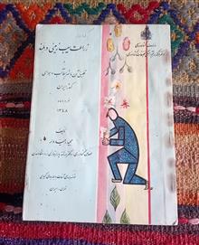 زراعت