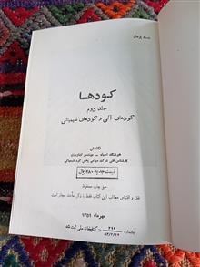 کودها