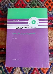نخستین