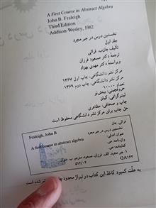 نخستین