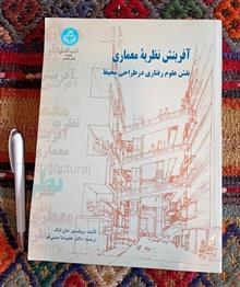 آفرینش