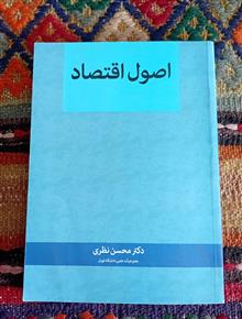 اصول