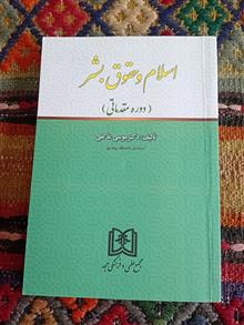 اسلام