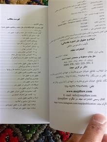 اسلام