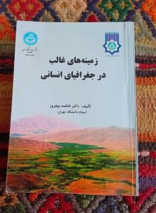زمینه