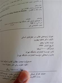 زمینه