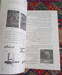تکنولوژی