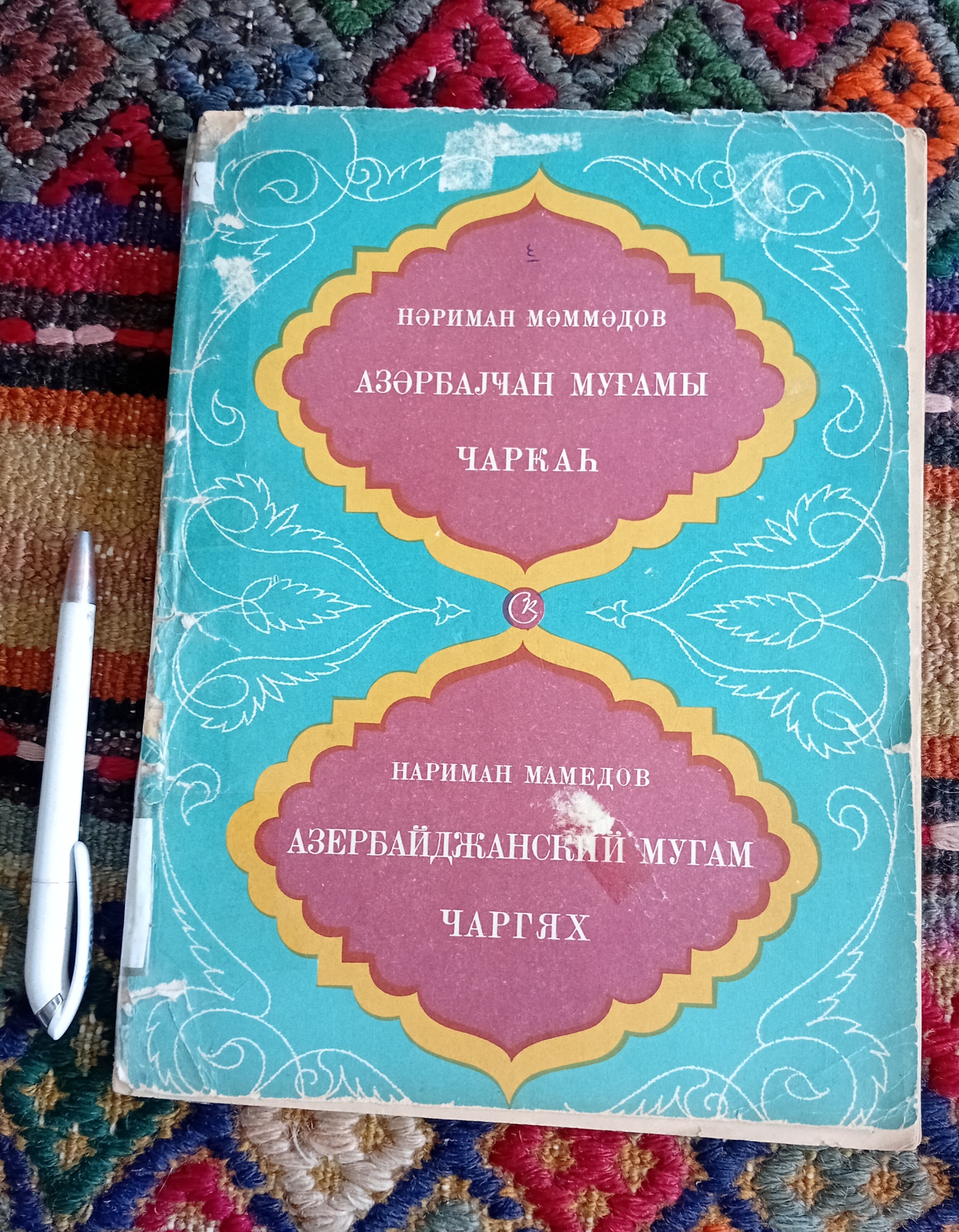 آذربایجان موغامی _چارگاه_