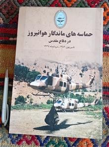 حماسه