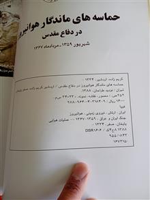 حماسه