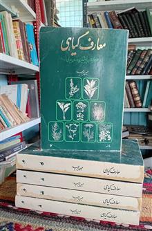معارف