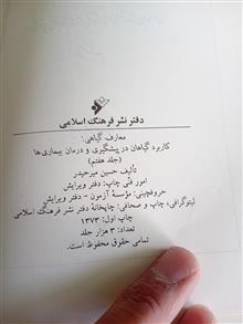 معارف