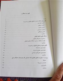 تحقیق