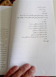 تحقیق