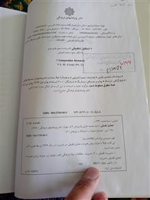 تحقیق