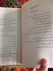 گیاهان