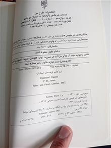 انگیزه