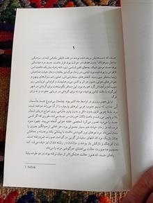 انگیزه