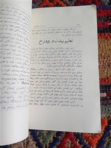 مذهب