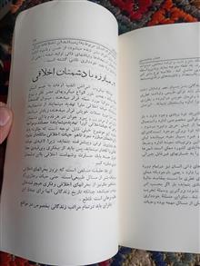 مذهب