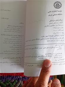 دیرگدازهای