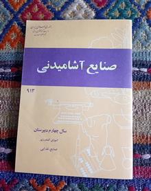 صنایع