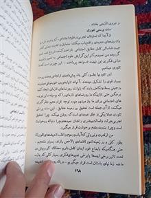 تئوری
