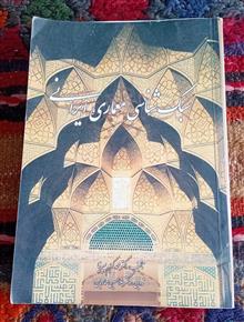 سبک