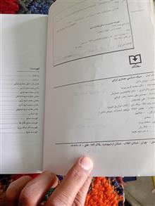 سبک