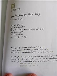فرهنگ