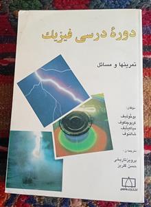 دوره