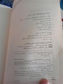 دوره