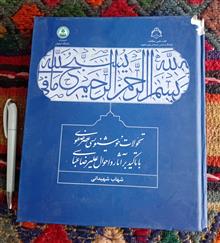 تحولات