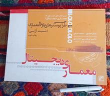 معماری